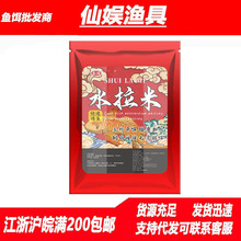 鱼诱鱼饵水拉米100g麻团打窝料拉饵钓鱼小米水拉饵鱼料鲫鲤草青