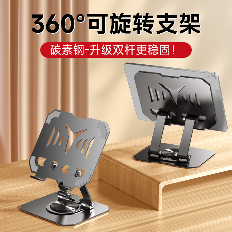 Tablet Cooling Stand Adjustable Height Rotation Portable Suitable for iPad Desktop Studying Drawing Watching Shows