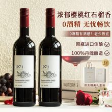 ��ԭƿ�M��Ó���t�Ɵo�ƾ�0�ȵ���Ó����t���Ѿ�750ml