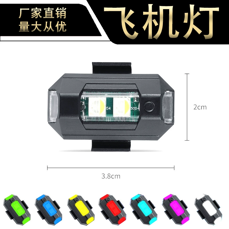 Перезаряжаемая вспышка Мотоцикл Локомотив Переоборудование беспилотного летательного аппарата Свет ночного полета Воздушная модель Пульт дистанционного управления Аксессуары для предупреждающих огней автомобиля