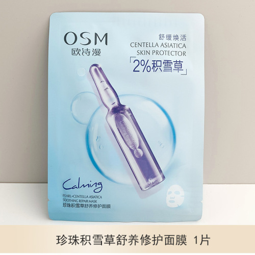 OSM Hydrating Moisturizing Water Whitening Lightening Gold Luxurious Centella Asiatica Vitamin C Panthenol Hyaluronic Acid Mask