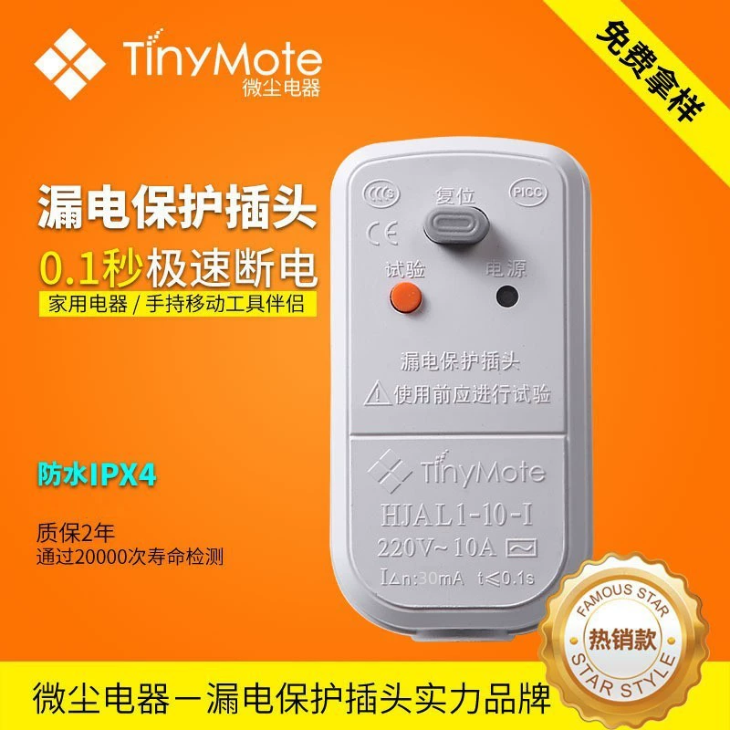 Защитная заглушка от протечек Micro Dust Hua Jin 10A16A для защиты приборов от протечек.