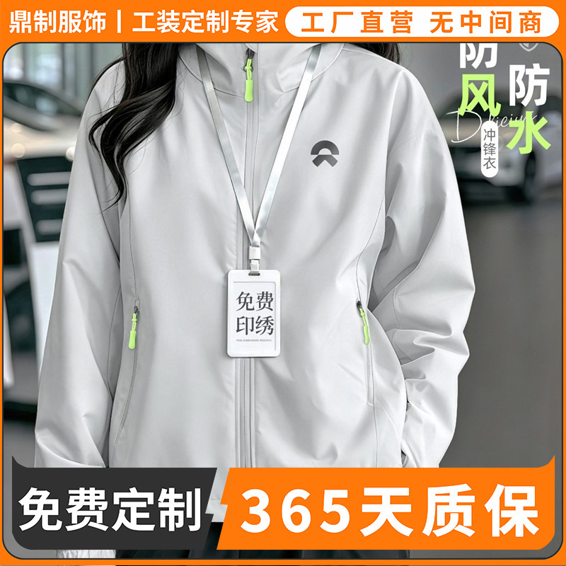 Windproof and waterproof work jacket, gray, 4S store workwear, custom printed or embroidered logo, corporate team Windproof and waterproof work jacket, gray, 4S store workwear, custom printed or embroidered logo, corporate team