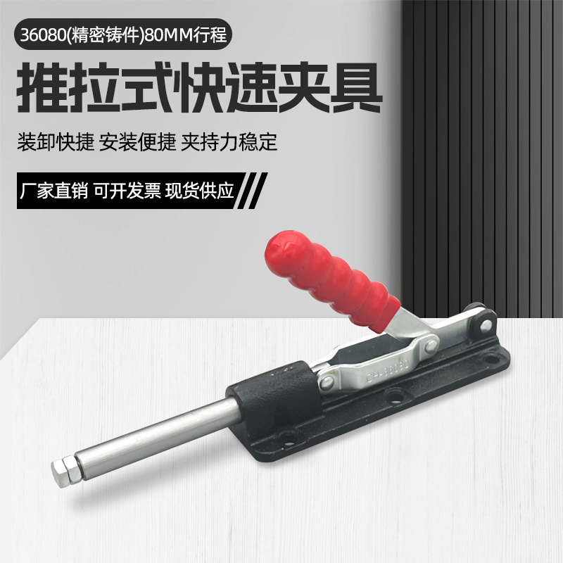 推拉式快速夹具大行程压钳夹钳肘夹固定夹紧器GH-36080治具压紧器