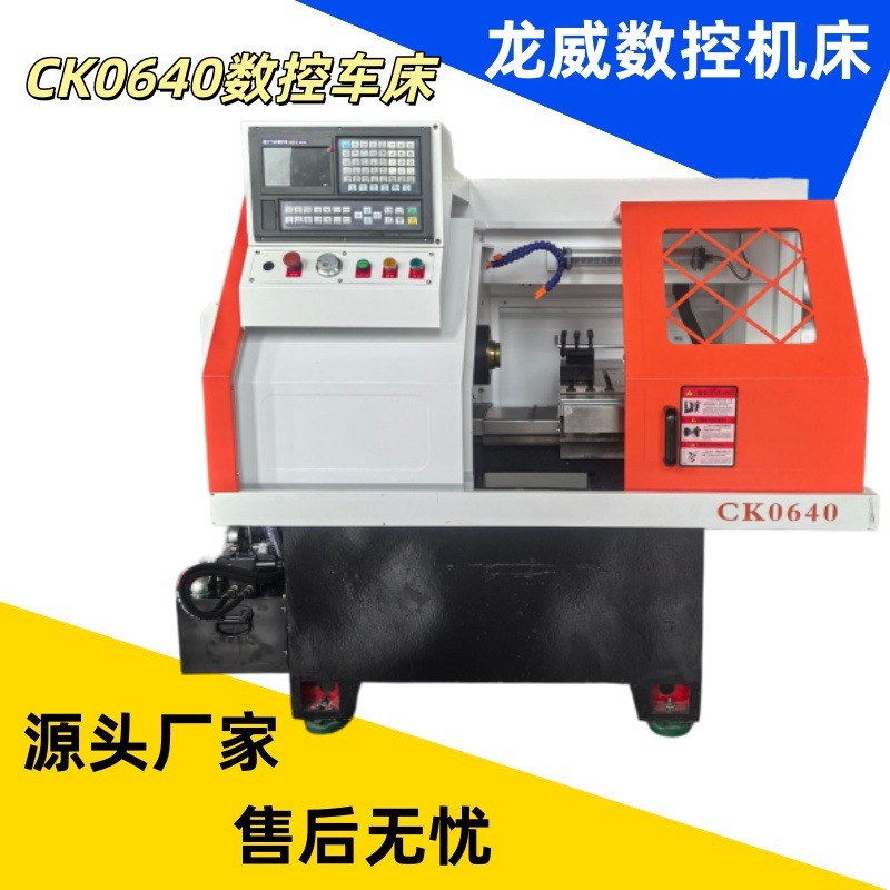CK0640数控车床高精度小型全自动数控仪表车床平床身硬轨数控车床