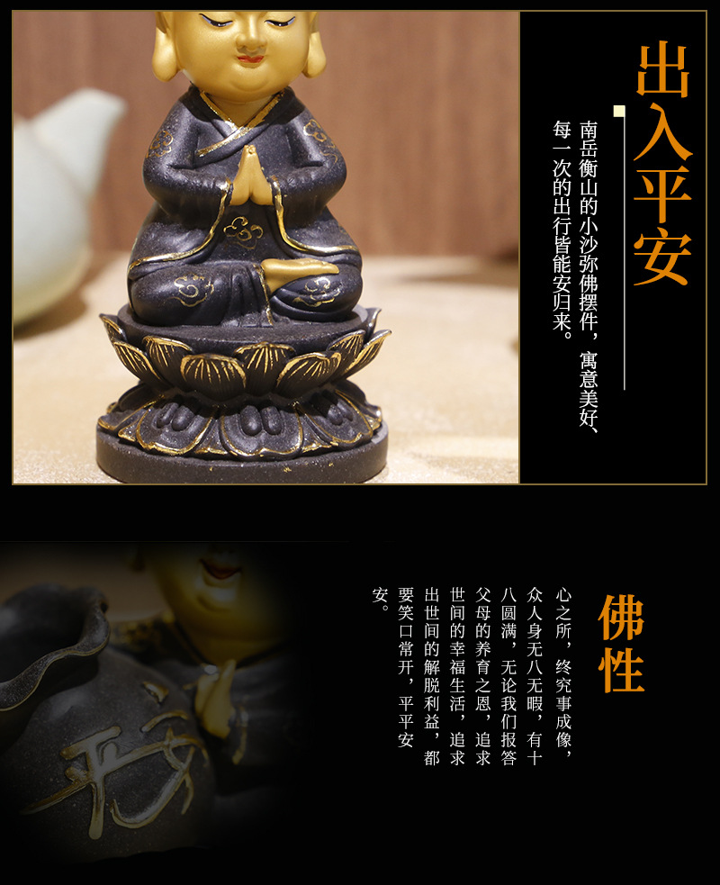 小沙弥车摆详情页_06