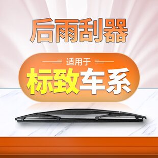 �m�Ø���307�������2008/3008/4008��־206/207/308s����ˢƬ