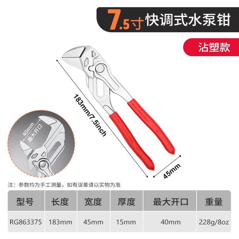 Llave de abrazadera de 7.5 pulgadas (calidad estándar) con mango recubierto de plástico.