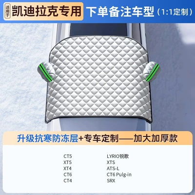 Car snow shield — Cover for Front Windshield, Snow - special-car-with-velvet-and-thickening-special-for-cadillac-snow-and-frost-protection-extra-thick-three-car-windows-anti-theft-fixation-storage-bag-included