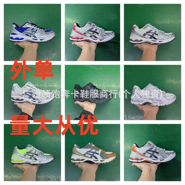 Asia Gel-Kayano 14 мужчин и женщин Спорт на открытом воздухе буферная поддержка износостойкая амортизируемая и нескользящая беговая обувь