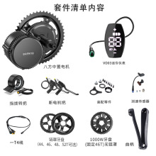 BAFANG˷늙C׼BBS01 02 HD܇늸b늄