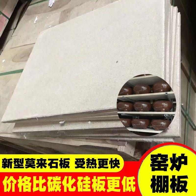 陶艺棚板碳化硅板莫来石窑板支柱马脚窑炉烧制工具陶艺硼板窑具