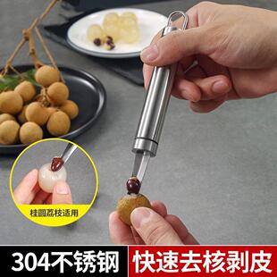 Stainless Steel Longan Core Extractor Litchi Shell and Core Extractor Meat Extractor Household Kitchen Tools Core Extractor