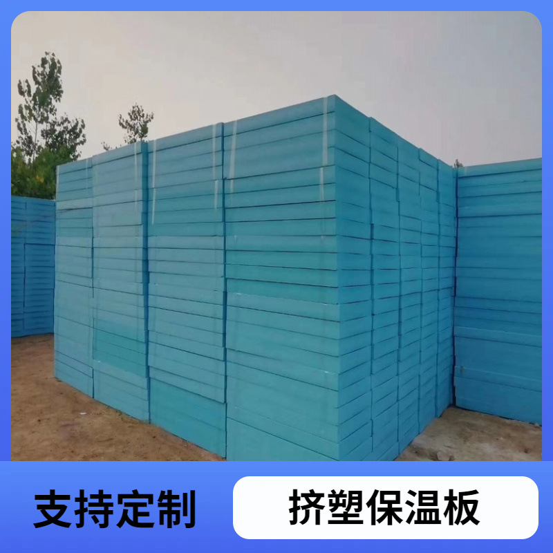 挤塑板3cm高密度硬度挤塑聚苯乙烯板屋顶隔热保温xps挤塑泡沫板