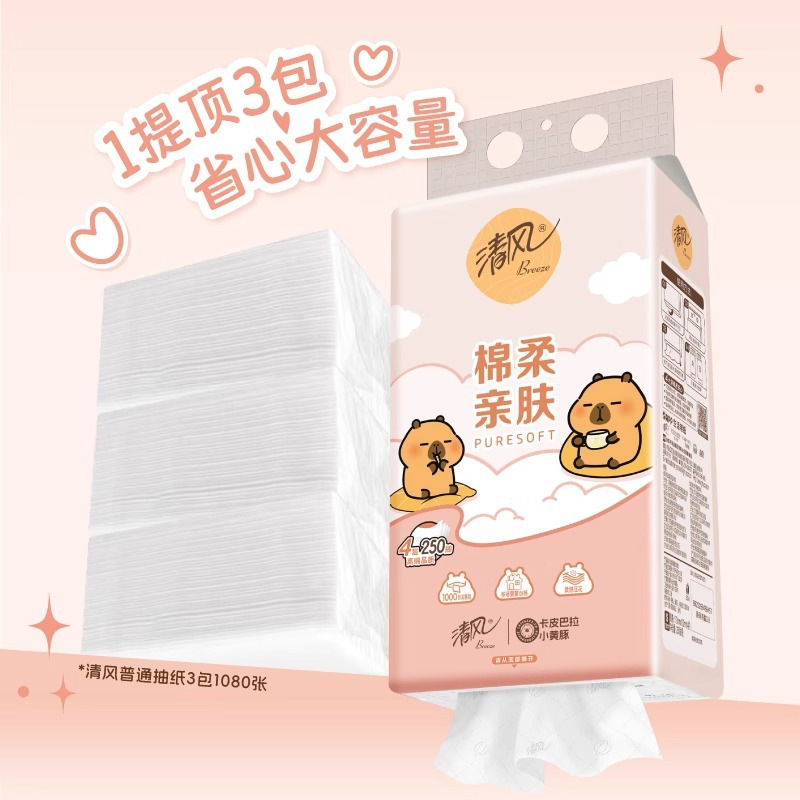 Qingfeng Kapibara Hanging Tissue 4-Ply 250 Sheets Kitchen Toilet Paper Restaurant School Wholesale