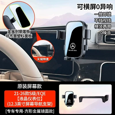 Car phone holder — GLB car phone - 21-26-models-of-s-classeqe-lcd-instrument-cluster-128inch-mechanically-adjustable-to-horizontal-screen