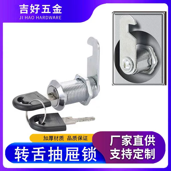 Factory Direct Sales 103 swivel lock file cabinet iron cabinet lock blade lock core drawer lock file cabinet storage cabinet lock