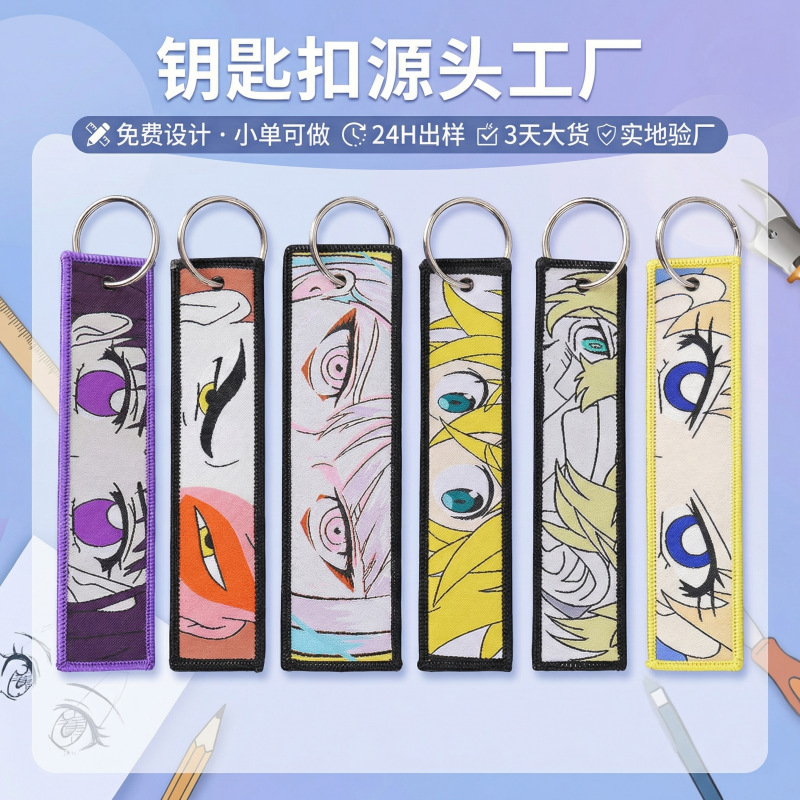 Anime Ip Personalized Logo Embroidered Keychain Aviation Luggage Tag Pendant Gift Double-Sided Woven Label Keychain Customization