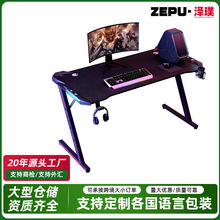 电竞桌定制批发家用z型学习桌网咖酒店台式电脑桌带灯水杯竞技桌