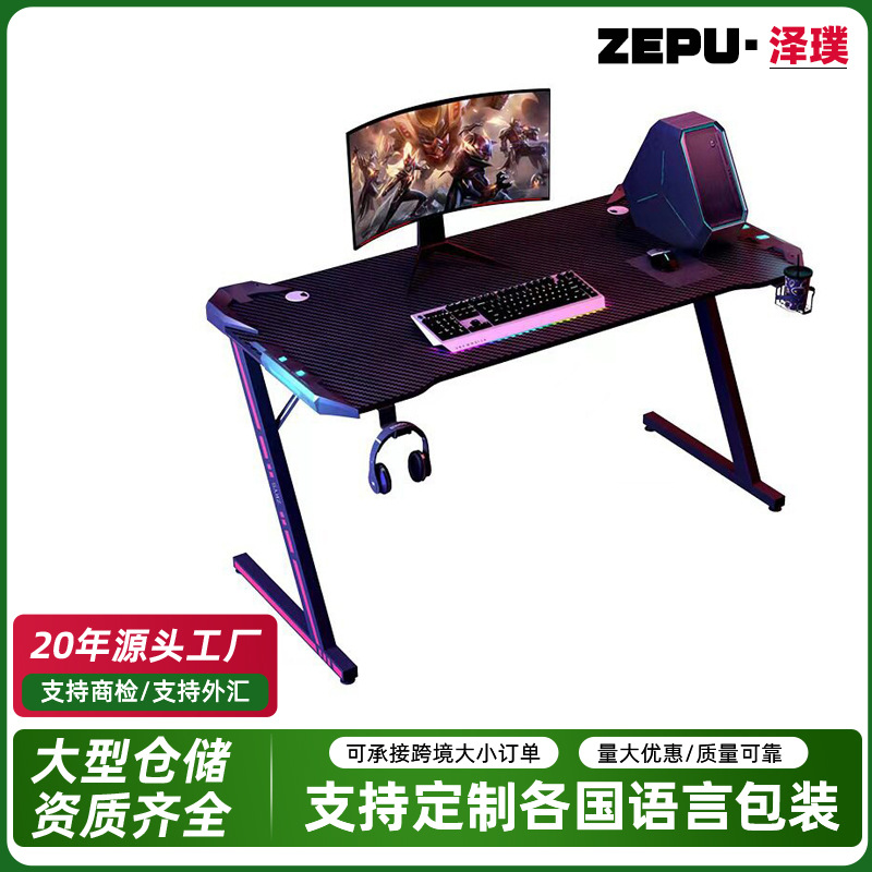 电竞桌定制批发家用z型学习桌网咖酒店台式电脑桌带灯水杯竞技桌