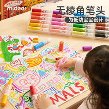 mideer弥鹿儿童可水洗圆头水彩笔低幼宝宝绘画笔水溶性涂鸦玩具