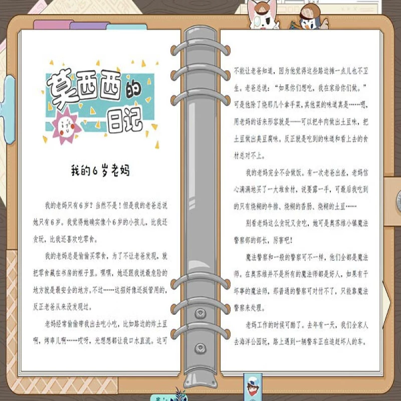 Полный комплект из 13 томов Волшебного дневника Моксици, все 10 и 12-ые, подлинная детская серия комиксов Татора