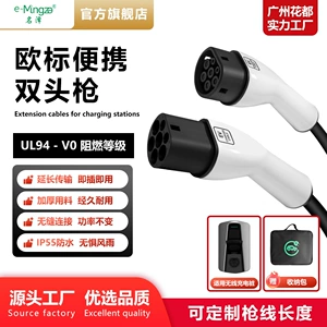 European Standard Dual-Head Charging Gun Type2 for New Energy Vehicles, Three-Phase 7/22Kw Charging Station Connection Cable