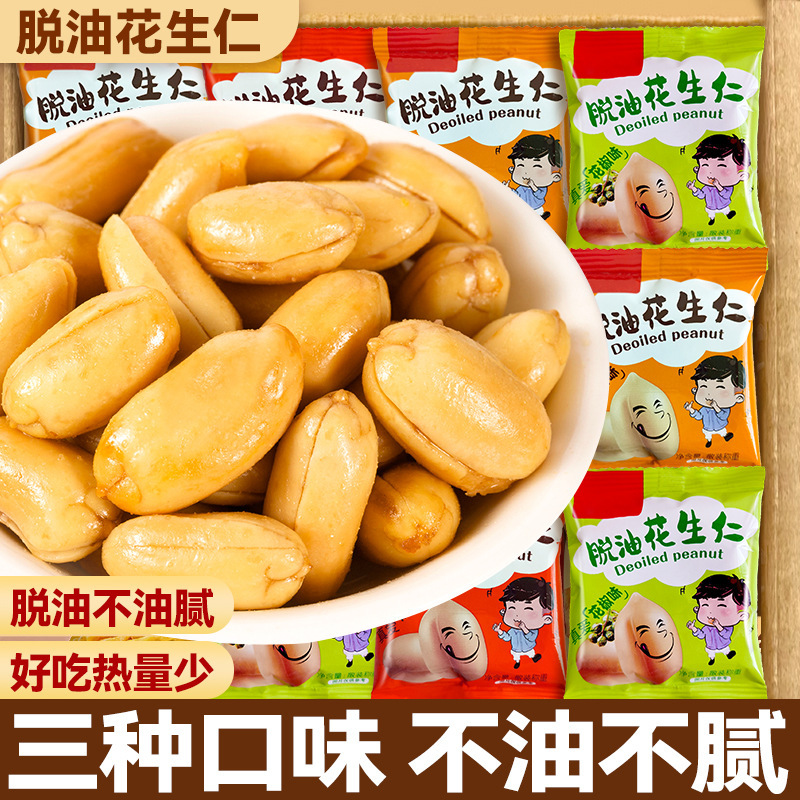 脱脂ピーナッツ、脱脂殻付き、五香辛味、すぐに食べられるスナック、お酒のお供、揚げ物、スナック食品卸売|undefined