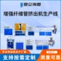 增强定制网格pvc挤出机