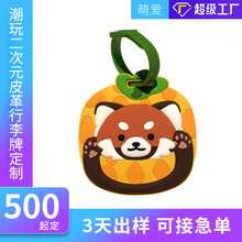 潮玩卡通可爱PVC行李牌定制身份证地铁公交工牌卡套便携挂件饰品