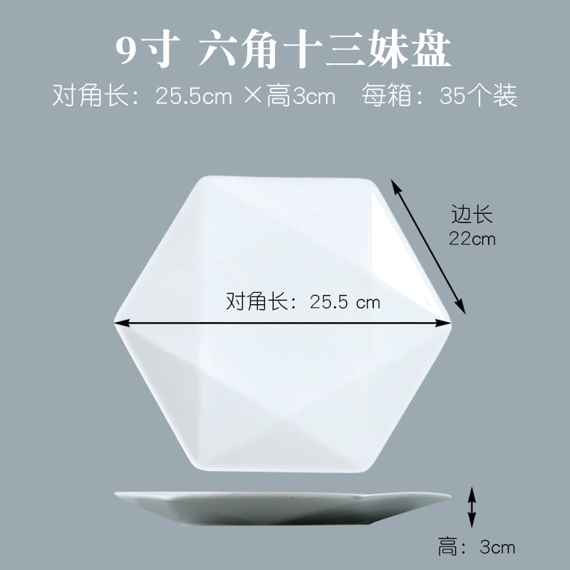 9 인치 육각 13 자매 디스크