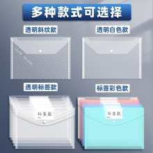 A4文件袋透明塑料加厚大容量按扣试卷收纳袋学生档案资料袋文件夹