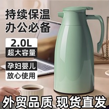 保温壶大容量办公室热水壶48小时长效保温外出携带暖瓶热水瓶暖壶