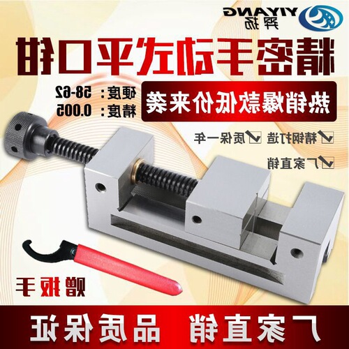 Grinder manual precision flat-nose vise, milling machine, right-angle vise, Wanli inch-inch, inch-inch clamping bench vise