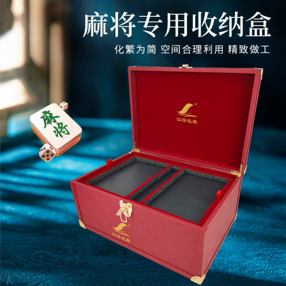 High-grade Mahjong Packaging Box Leather Mahjong Box Gift Box suit Customized Mahjong Storage Box Mahjong Chips Storage Box