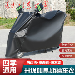 電気自動車カバー、雨よけ、日よけ、車全体のレインカバー、厚みのある防塵オートバイカバー、バッテリーカーサンシェード