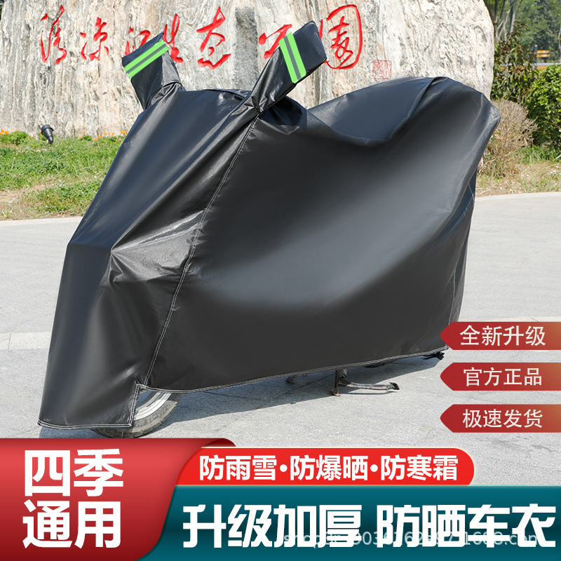 電気自動車カバー、雨よけ、日よけ、車全体のレインカバー、厚みのある防塵オートバイカバー、バッテリーカーサンシェード|undefined