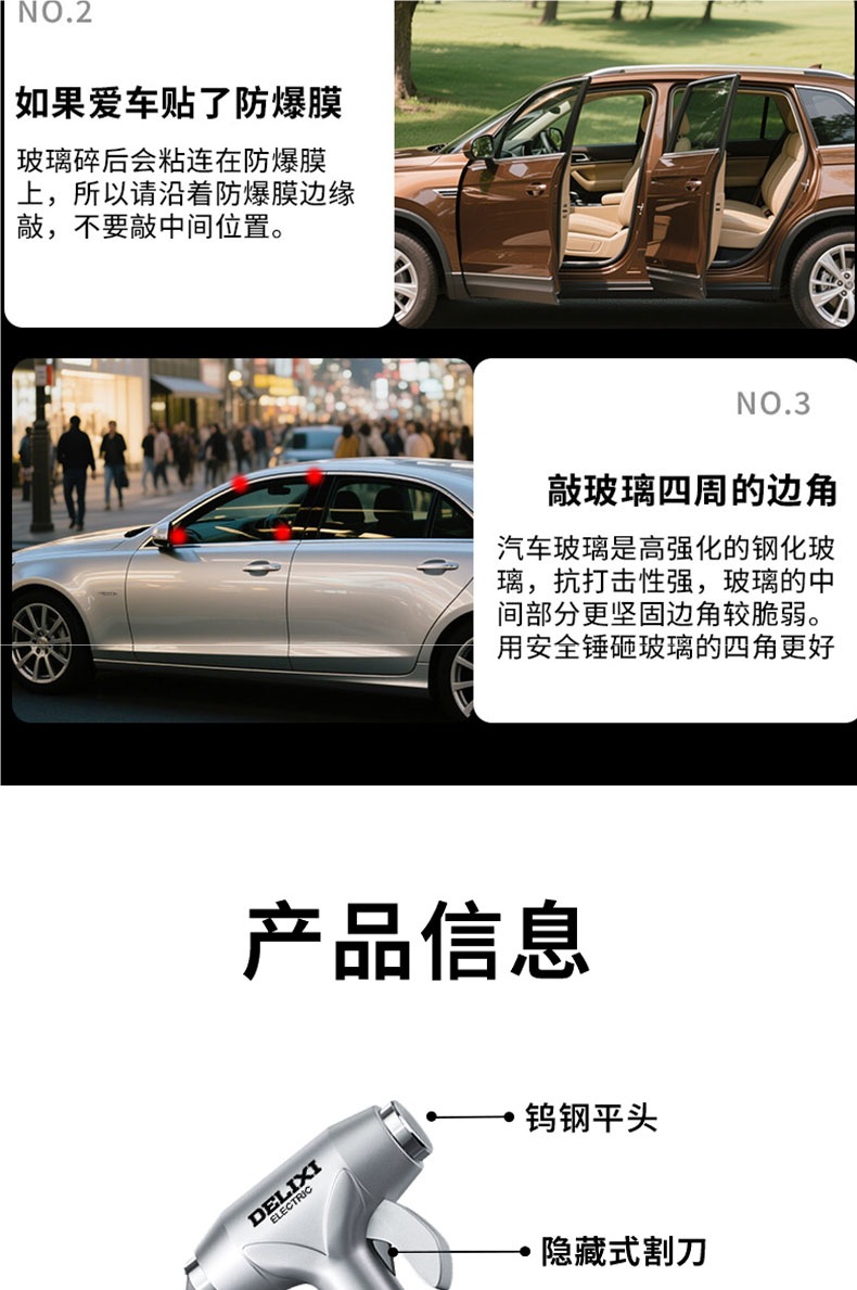 Delixi Electric Car Safety Hammer Vehicle Window Breaker Escape Device Car Window Glass Breaker Vehicle Fire Hammer