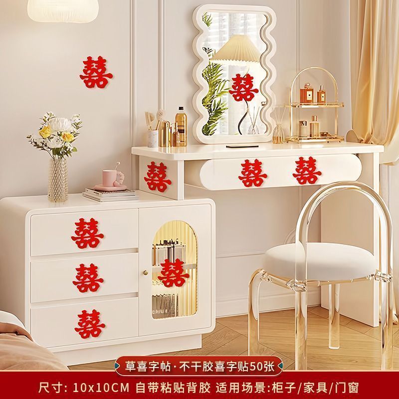 结婚喜字专用不干胶小喜字贴纸婚房布置新房卧室装饰房间用品大全|undefined