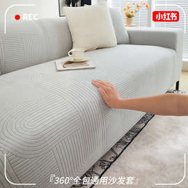 四季通用沙发套罩全包卍能套5新全盖直排一体式防猫抓保护套