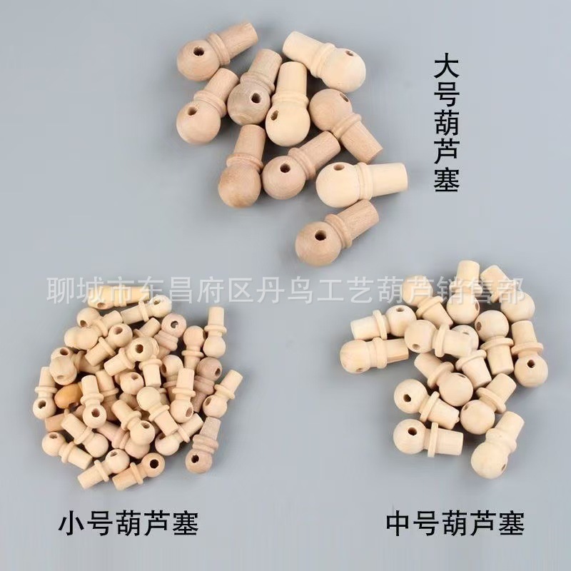 葫芦嘴镶口口盖配件木塞壶嘴酒葫芦酒壶木质开口文玩传统塞子