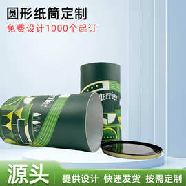 批发设计纸罐包装筒奶粉茶叶代餐圆形纸筒盒食品礼品包装纸罐