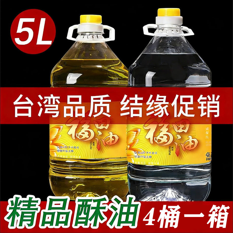 Taiwan Fuku Oil Liquid Ghee Wholesale for Buddha Lamps, Environmentally Friendly Smokeless Ghee Oil for Lamps, 5L Manufacturer Wholesale Taiwan Fuku Oil Liquid Ghee Wholesale for Buddha Lamps, Environmentally Friendly Smokeless Ghee Oil for Lamps, 5L Manufacturer Wholesale