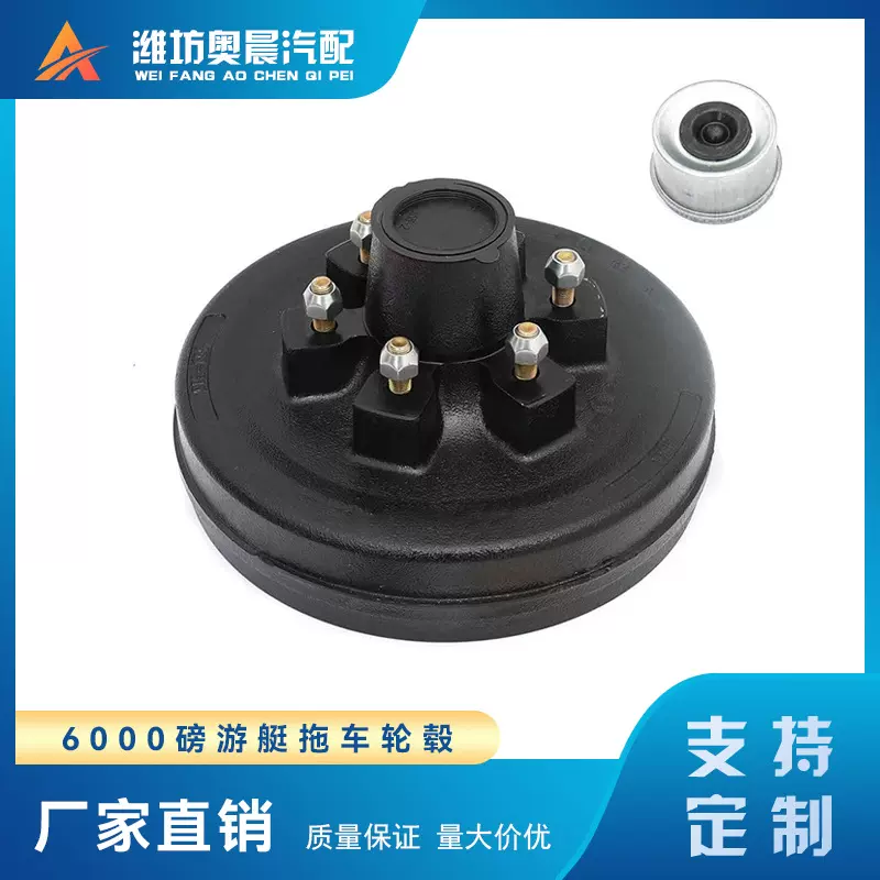 澳洲美国房车游艇拖车拖车12寸10寸电磁刹车鼓制动鼓刹车毂配件
