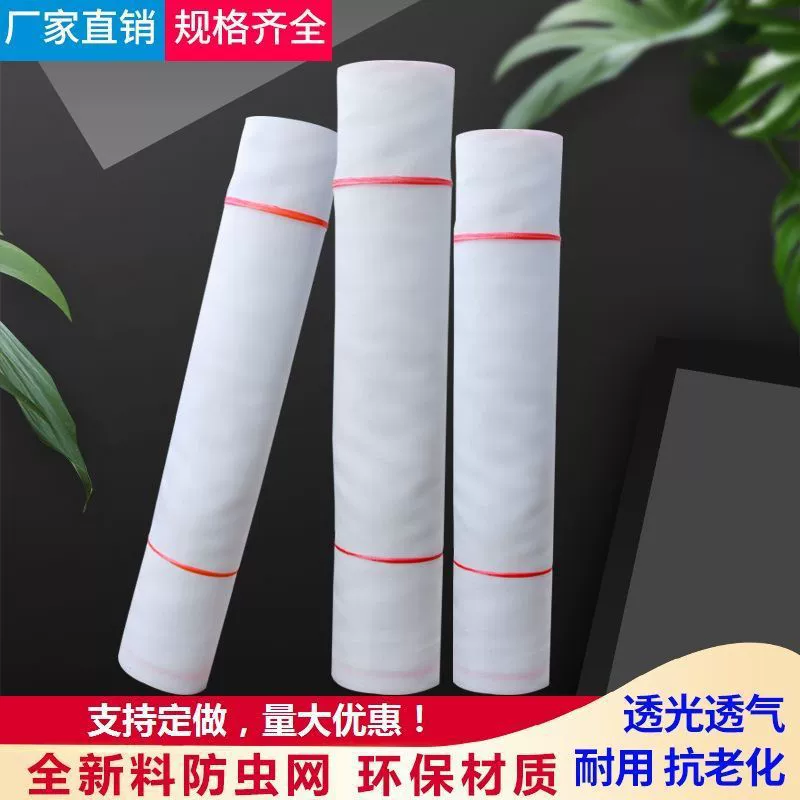 Овощная теплица сетка против насекомых. Свиноводческая ферма против комаров