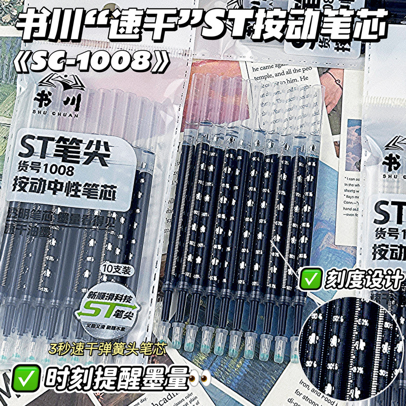 プレスペン替芯 STヘッドスケール替芯 学生問題試験用 0.5 黒、赤、青 改正注釈替芯|undefined