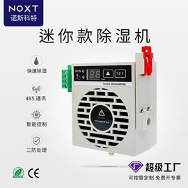 温湿度控制器;加热器;除湿机