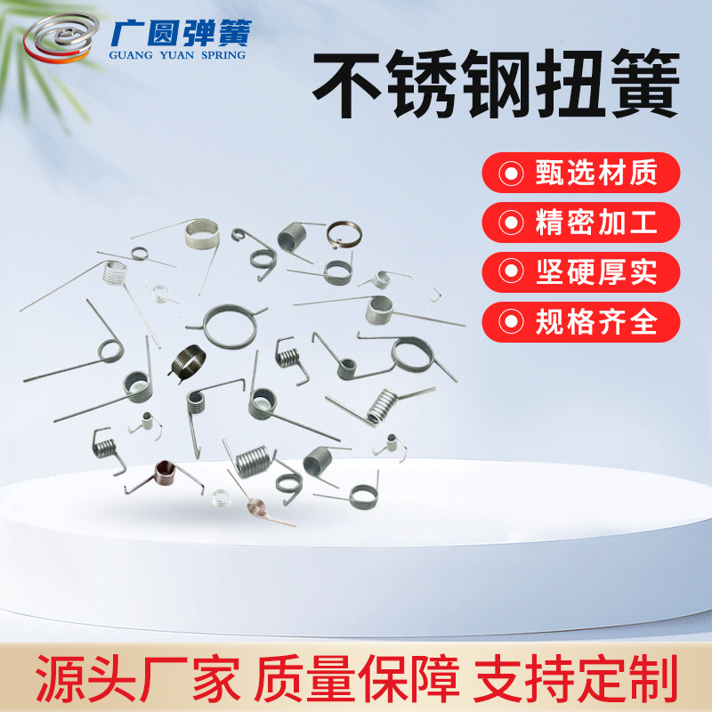 【厂家批发】不锈钢扭簧304扭力双扭开关夹子弹簧扭转异形锁具玩