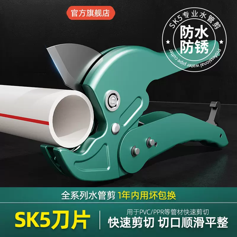 工厂ppr水管剪刀pvc剪管刀管子割刀切管器快剪切割工具割管线剪
