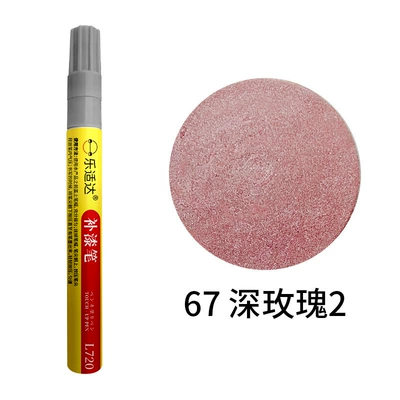 Avtomobil boya qələmləri | Paint Pen for Car Paint, Automotive - one-67-deep-rose-2